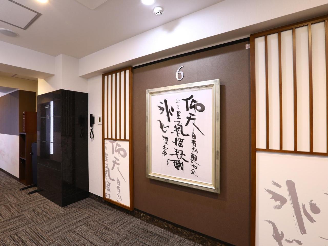 Wing International Select Ueno Okachimachi Hotel Tokio